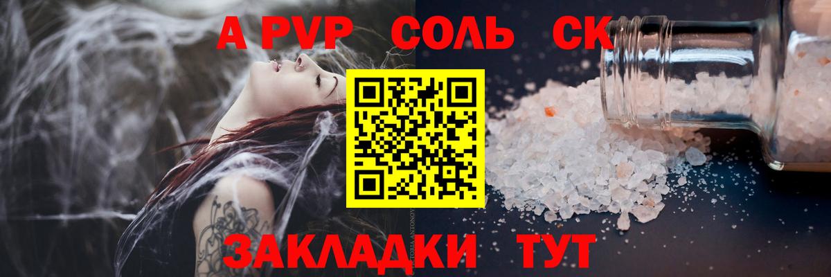 Alpha PVP СК КРИС  A PVP СК  А ПВП  Рузаевка  A PVP Crystall  Вход с VPN 