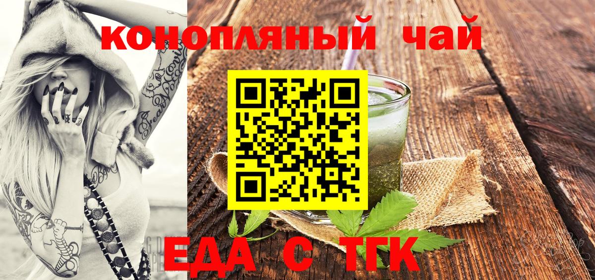 Печенье с ТГК марихуана  Вход с VPN  Рузаевка 