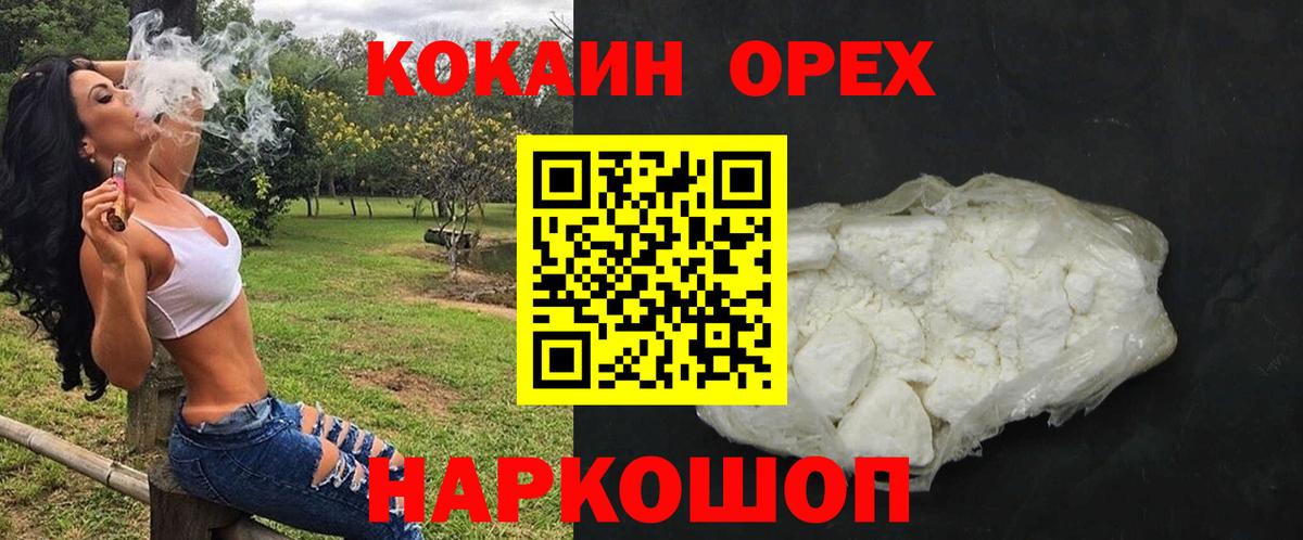 COCAIN  Вход с VPN  Кокаин Колумбийский  Рузаевка  КОКАИН FishScale 