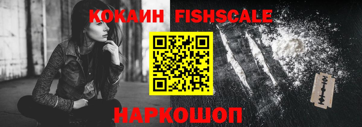 COCAIN 99% Рузаевка
