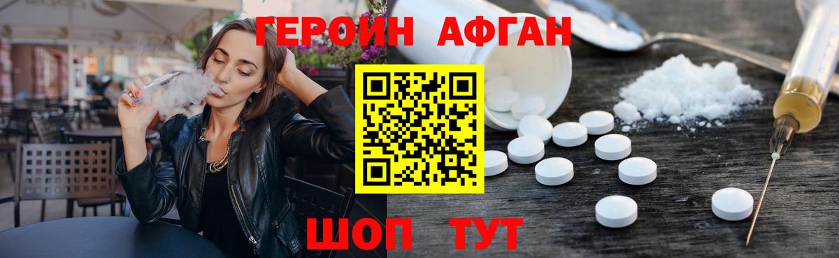 Героин белый Рузаевка