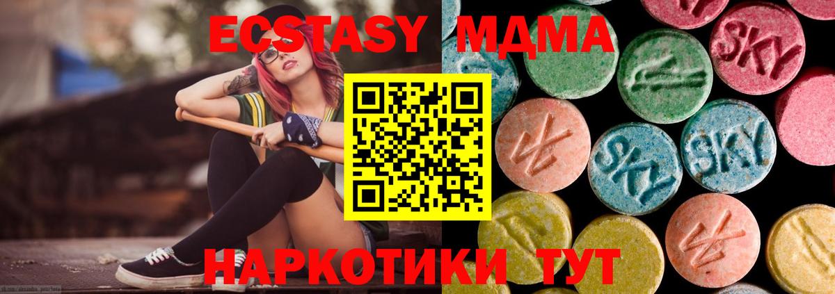 МДМА Molly  MDMA молли  Рузаевка  MDMA  Вход с VPN 