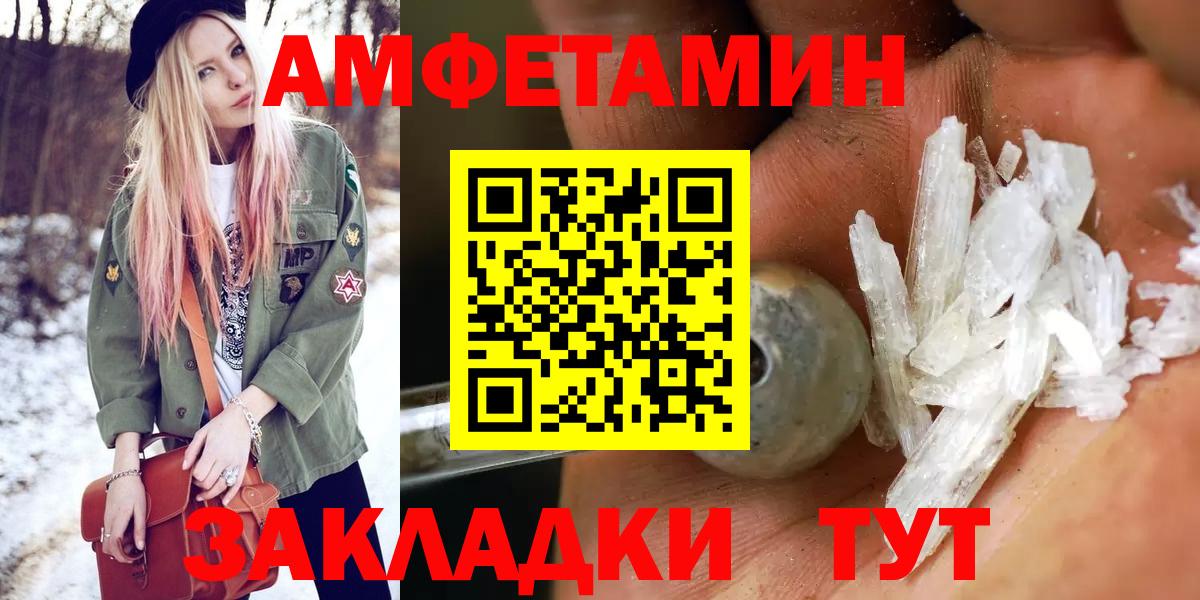 Первитин Methamphetamine Рузаевка