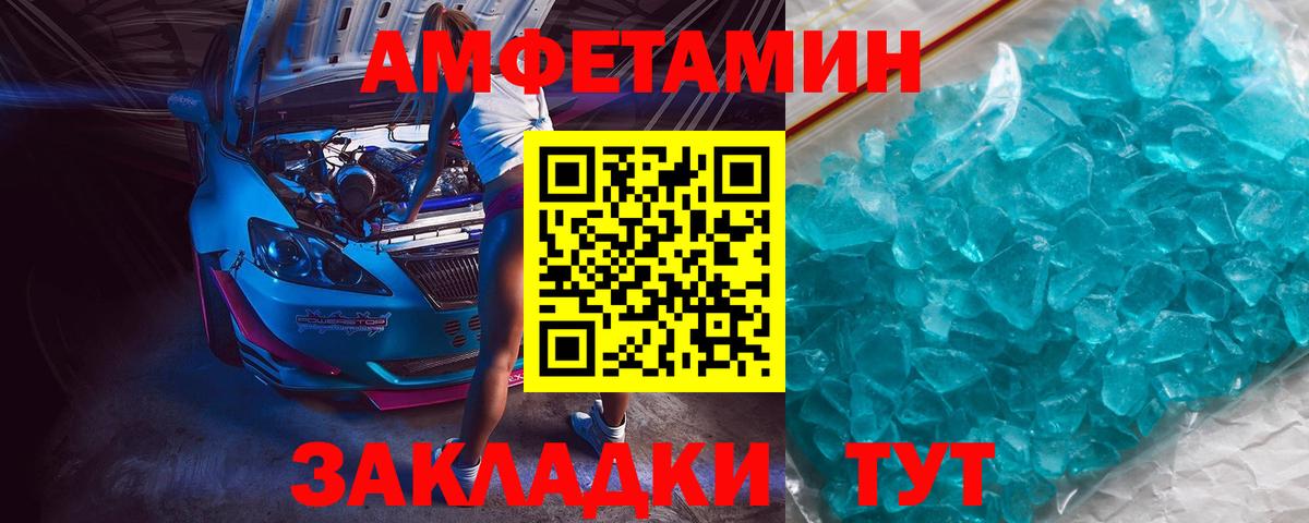 Первитин пудра  Вход с VPN  Рузаевка  Первитин пудра 