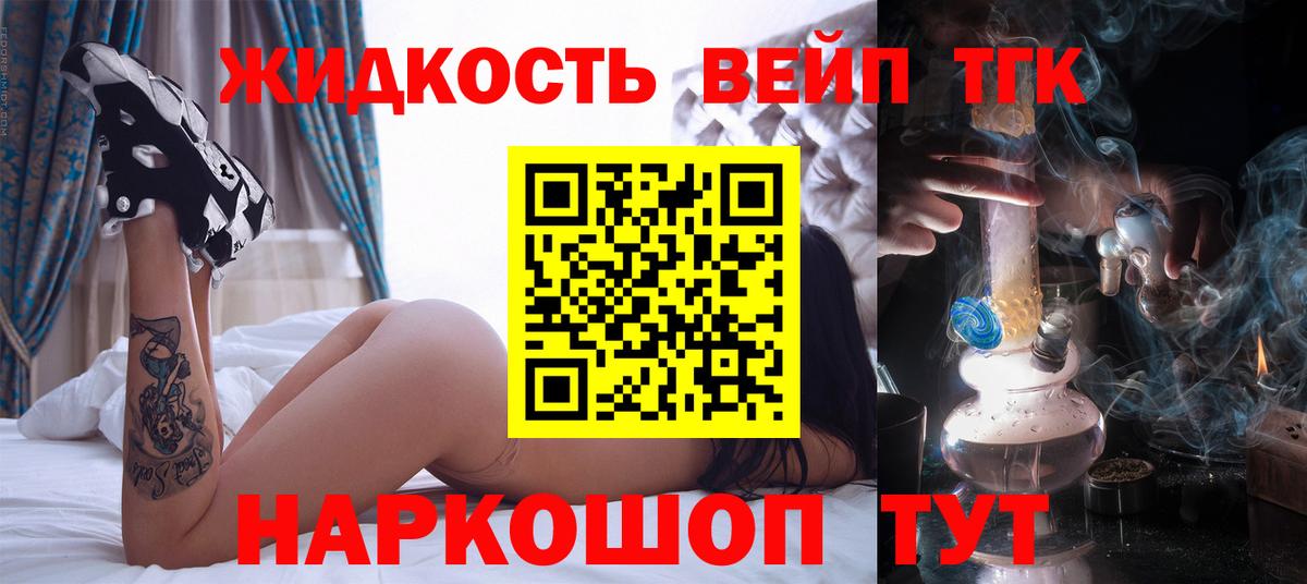 ТГК вейп Рузаевка