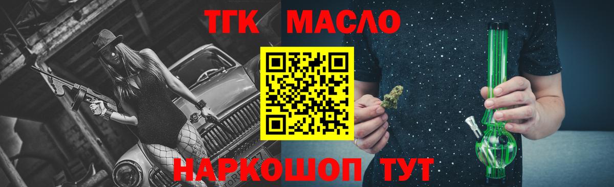 Рузаевка  кракен ТОР  Вход с VPN  Дистиллят ТГК вейп  Дистиллят ТГК THC oil  как найти закладки 